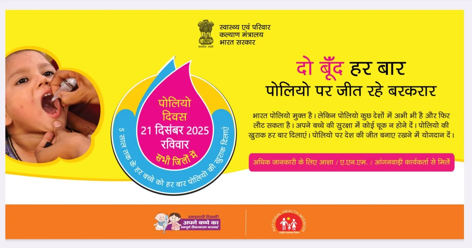 केन्द्रीय स्वास्थ्य एवं परिवार कल्याण मंत्री श्री जे.पी. नड्डा के मुख्य आतिथ्य में छत्तीसगढ़ सरकार के 2 वर्ष पूर्ण होने क